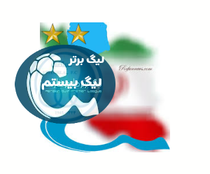 هفته 21 لیگ برتر فوتبال ایران 